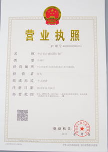 中山市古鎮創品燈飾廠貨物進出口業務概述