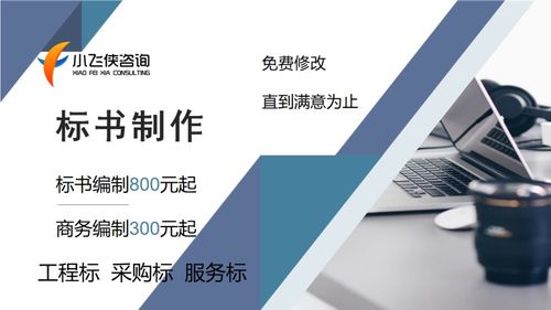 2021年南京市標書制作服務市場解析 百元起步的費用與企業咨詢新趨勢